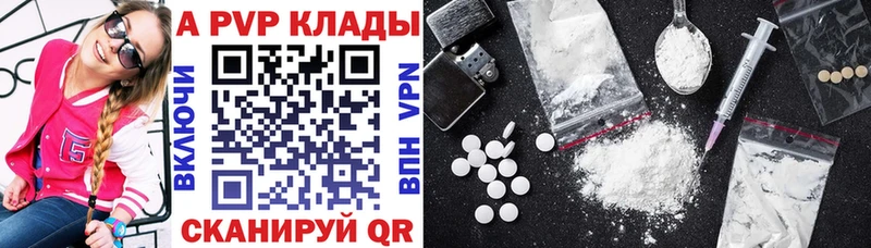 Alpha PVP СК КРИС купить наркотики сайты Волгореченск