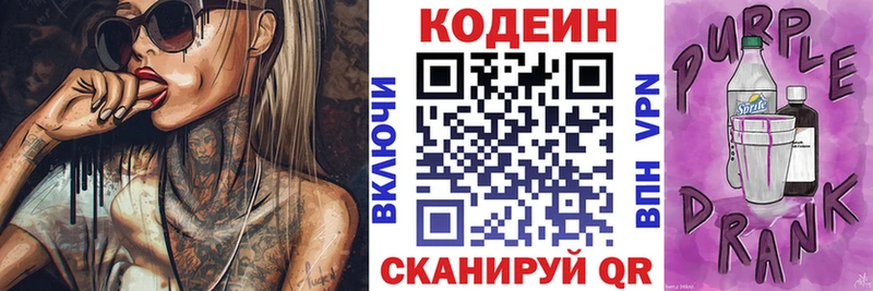 Codein напиток Lean (лин)  что такое наркотик  Волгореченск 