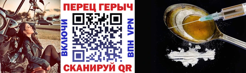 ГЕРОИН Heroin где можно купить Волгореченск