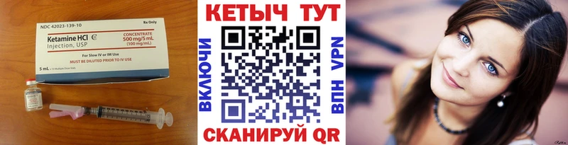 КЕТАМИН VHQ  Волгореченск 