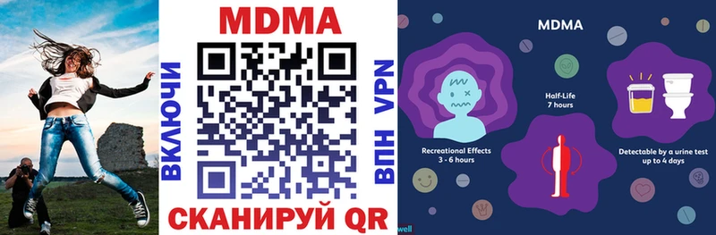 MDMA кристаллы  Волгореченск 