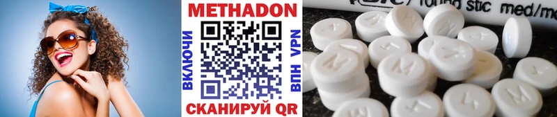 Метадон VHQ  дарк нет телеграм  Волгореченск  kraken онион 